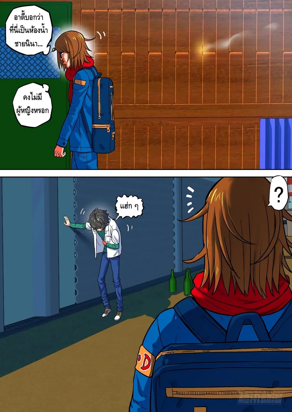 Private Hero page 3