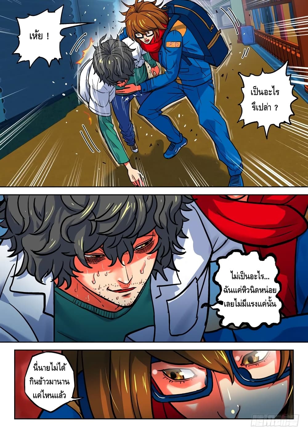 Private Hero page 5