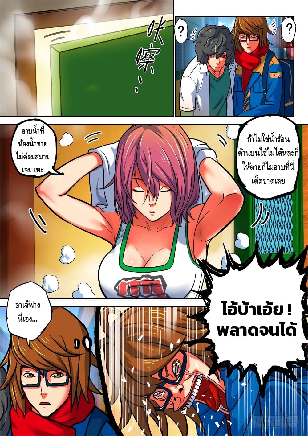 Private Hero page 6