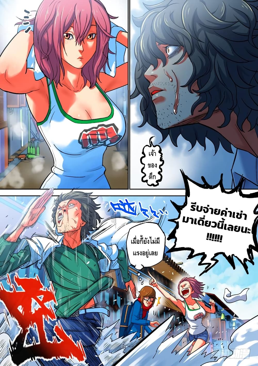 Private Hero page 7