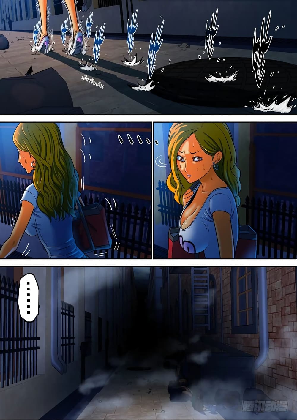 Private Hero page 3