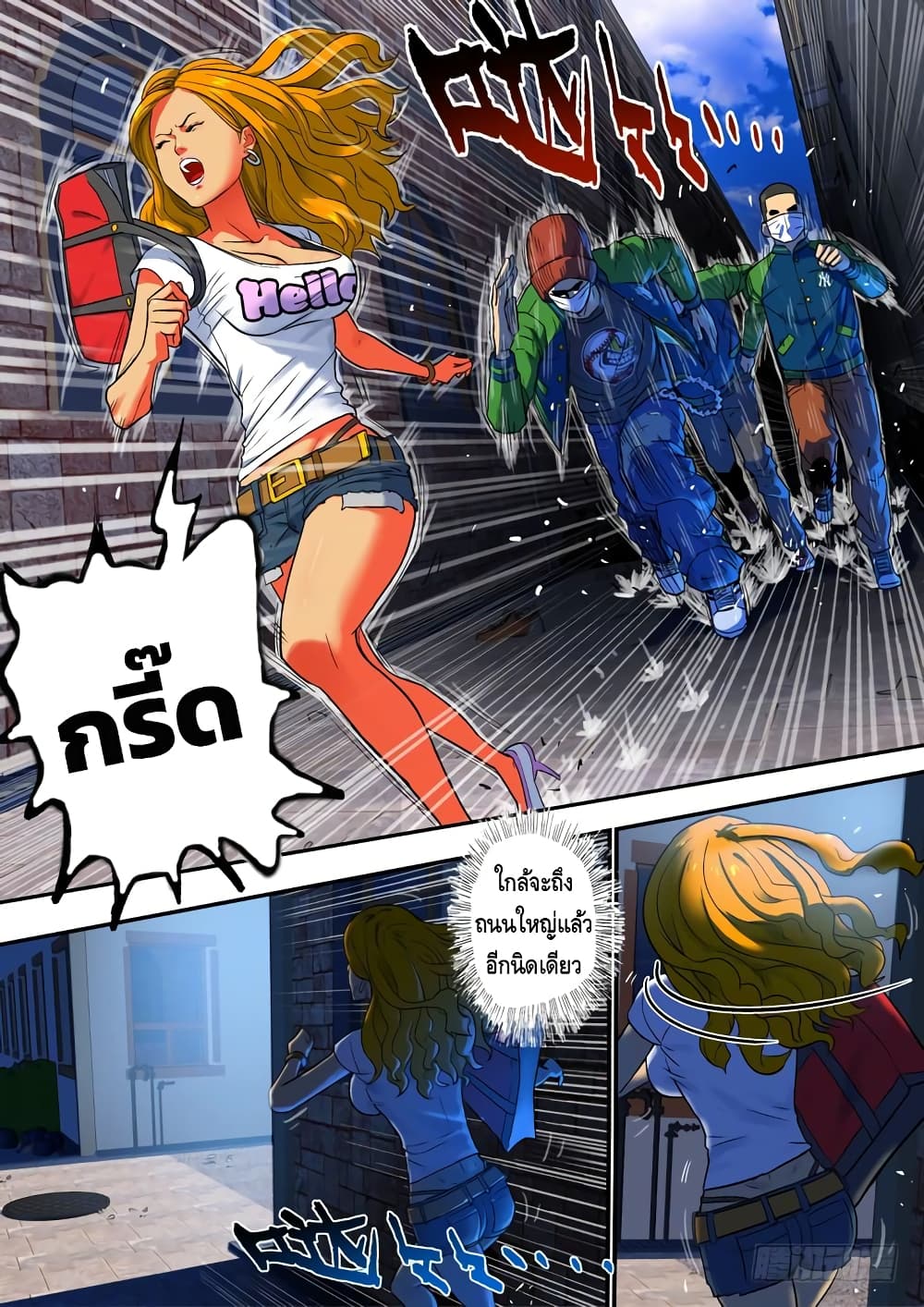 Private Hero page 5