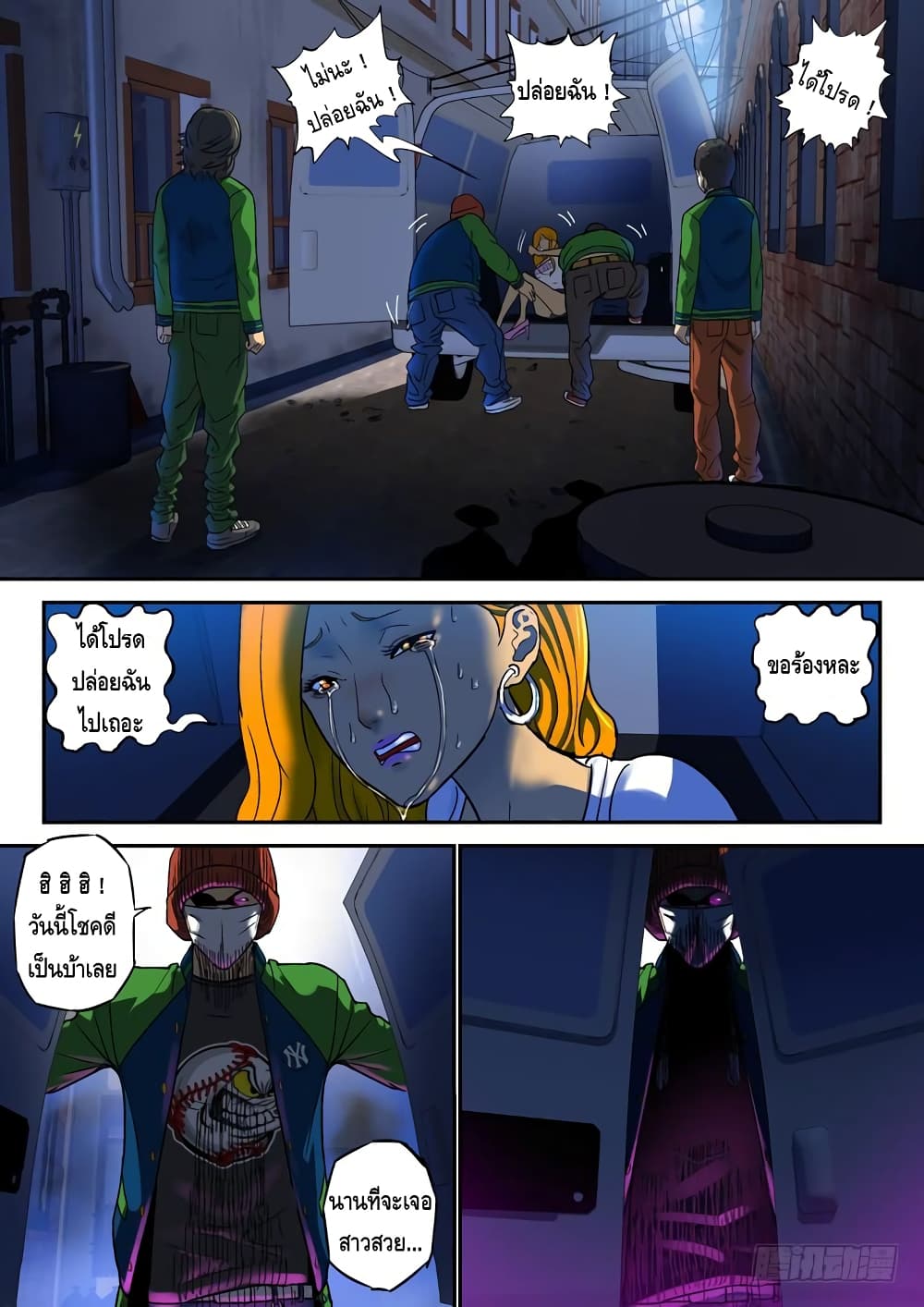 Private Hero page 7