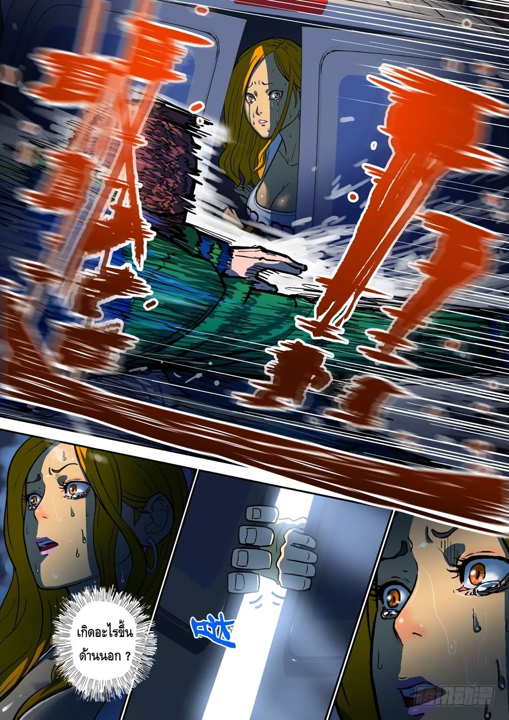 Private Hero page 8