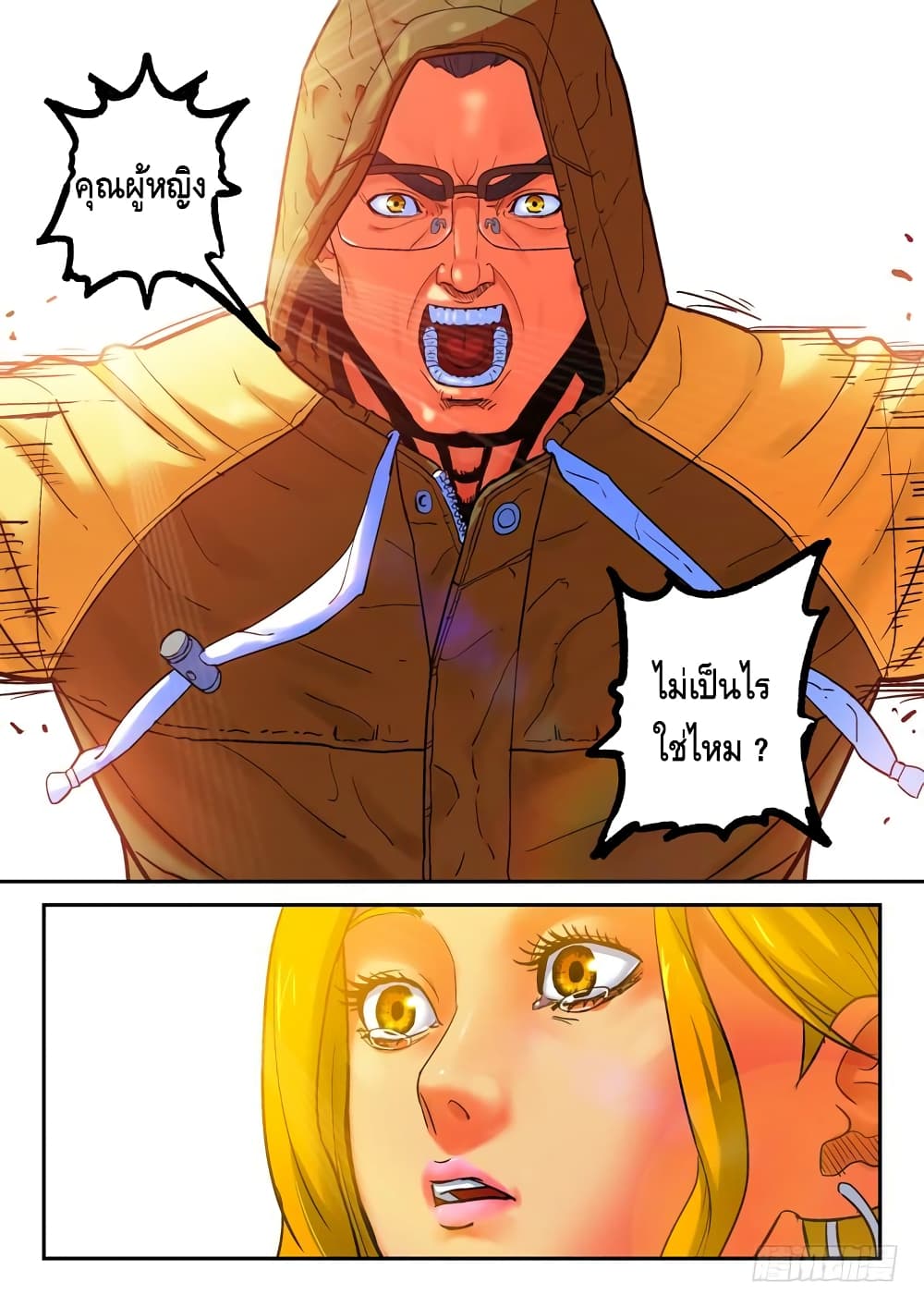 Private Hero page 9