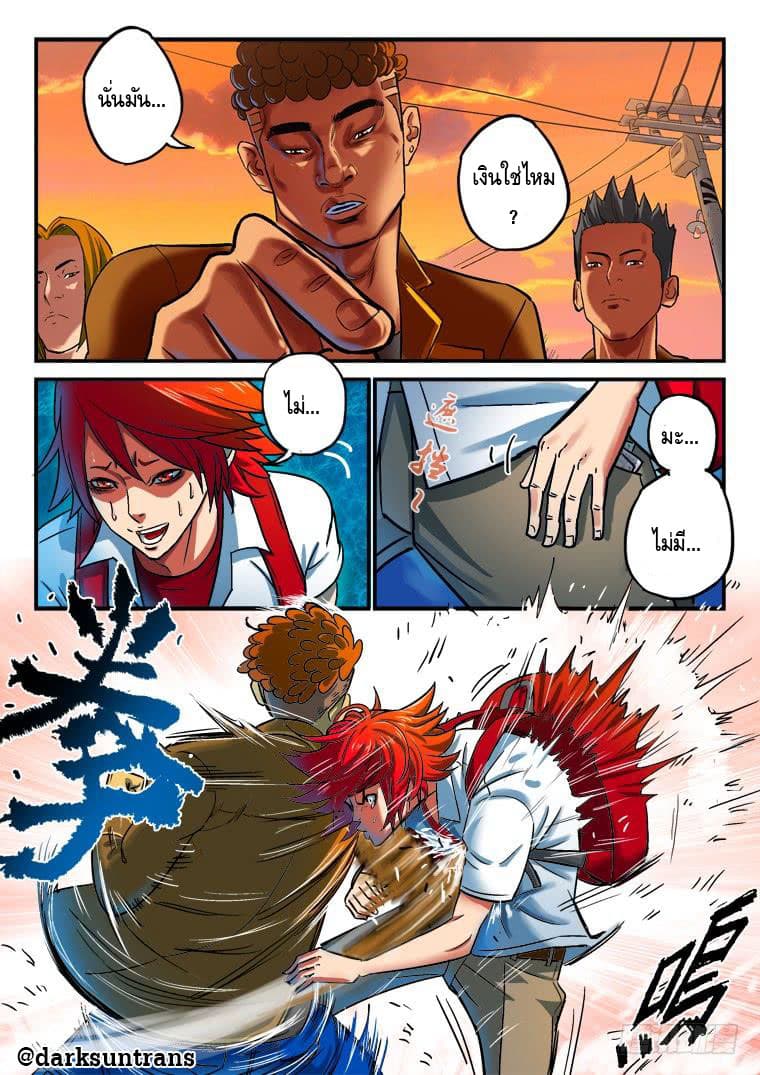 Private Hero page 2