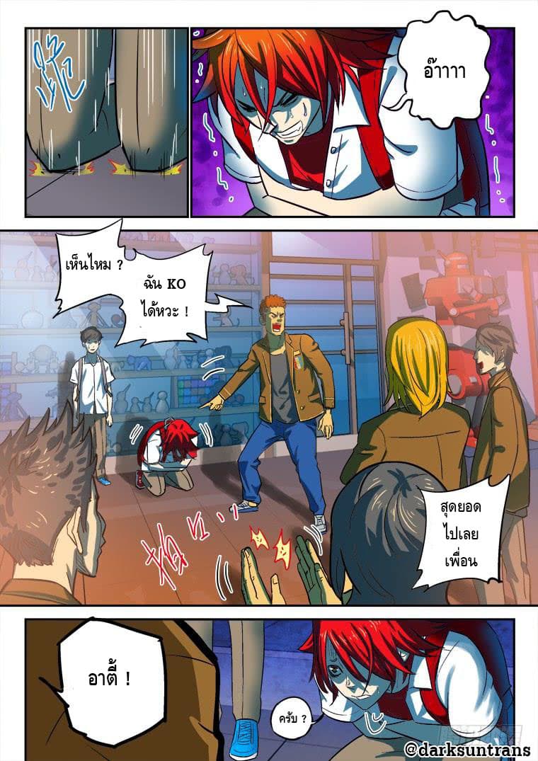 Private Hero page 3
