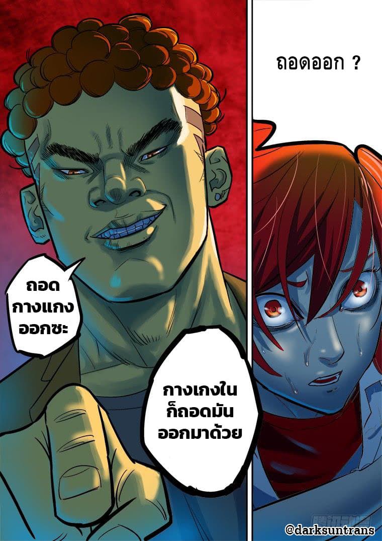 Private Hero page 4