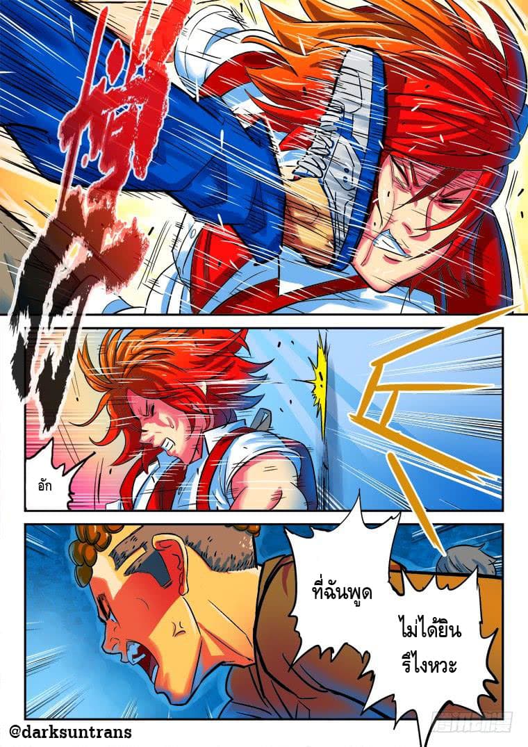Private Hero page 5