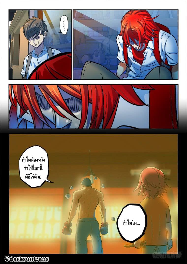 Private Hero page 6