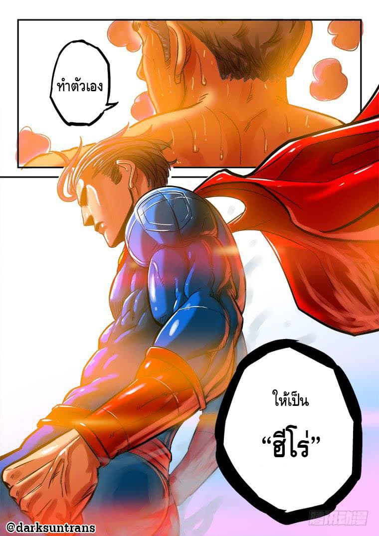 Private Hero page 7