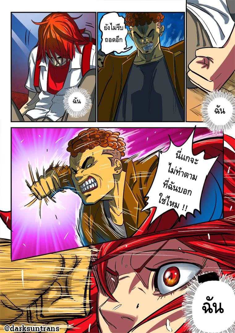 Private Hero page 8