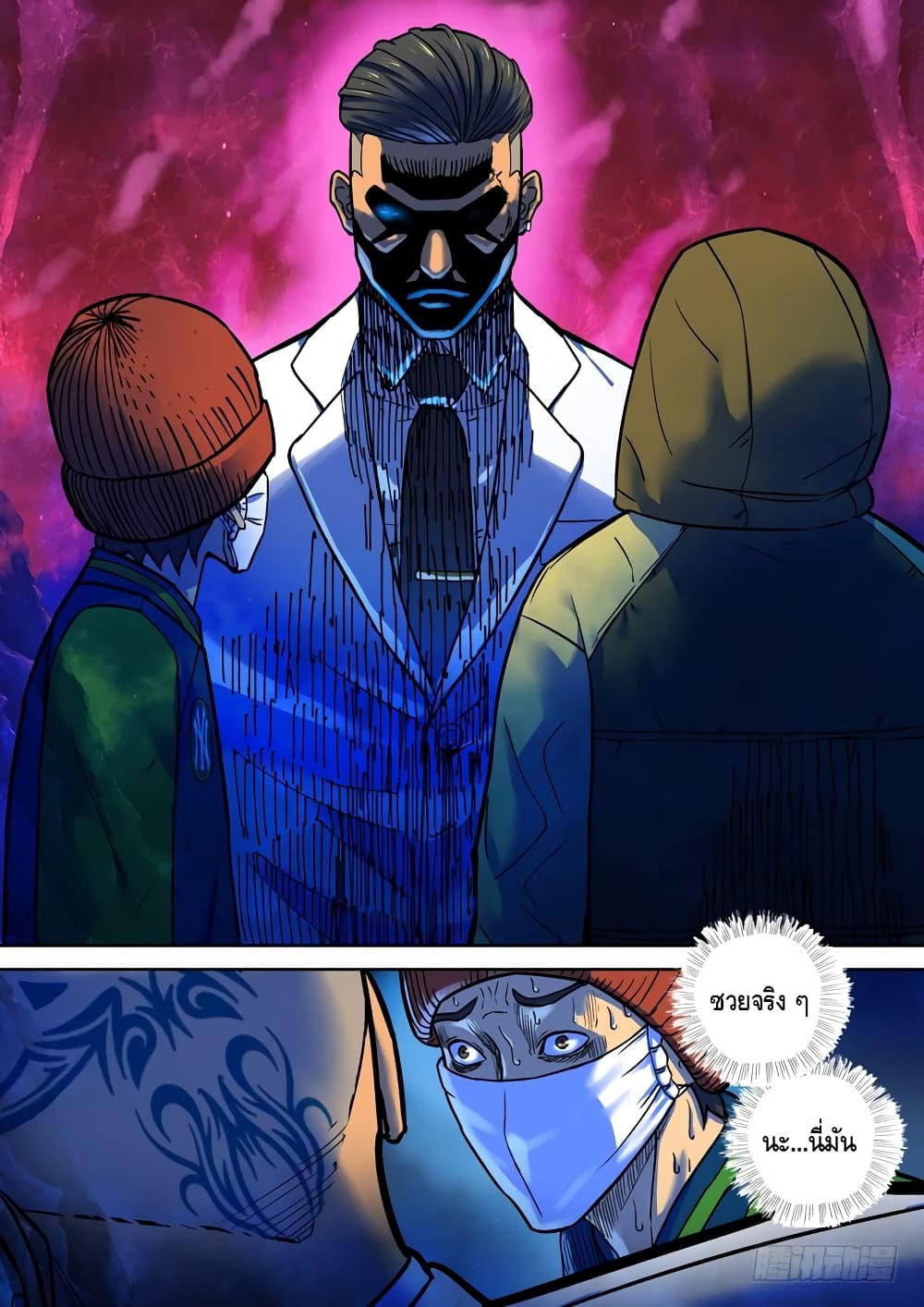 Private Hero page 3
