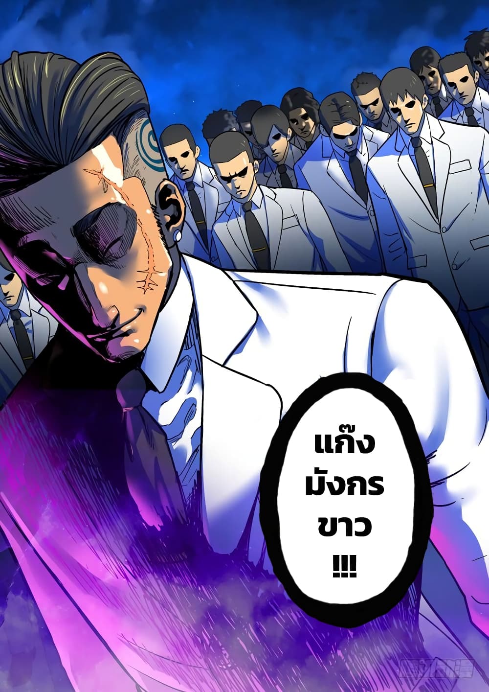 Private Hero page 4