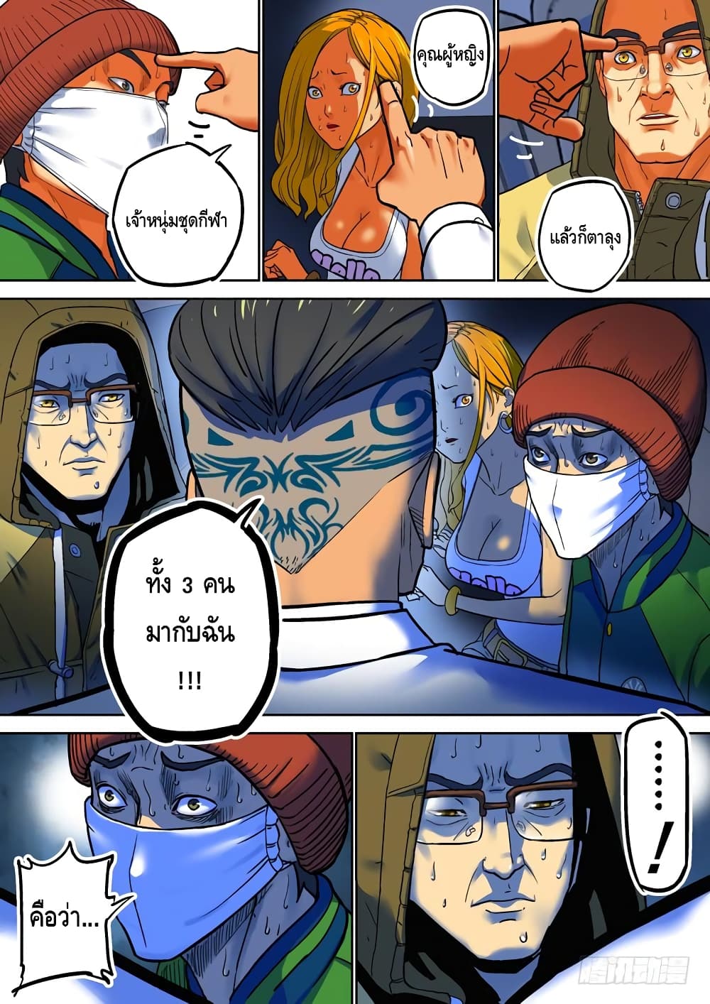 Private Hero page 5
