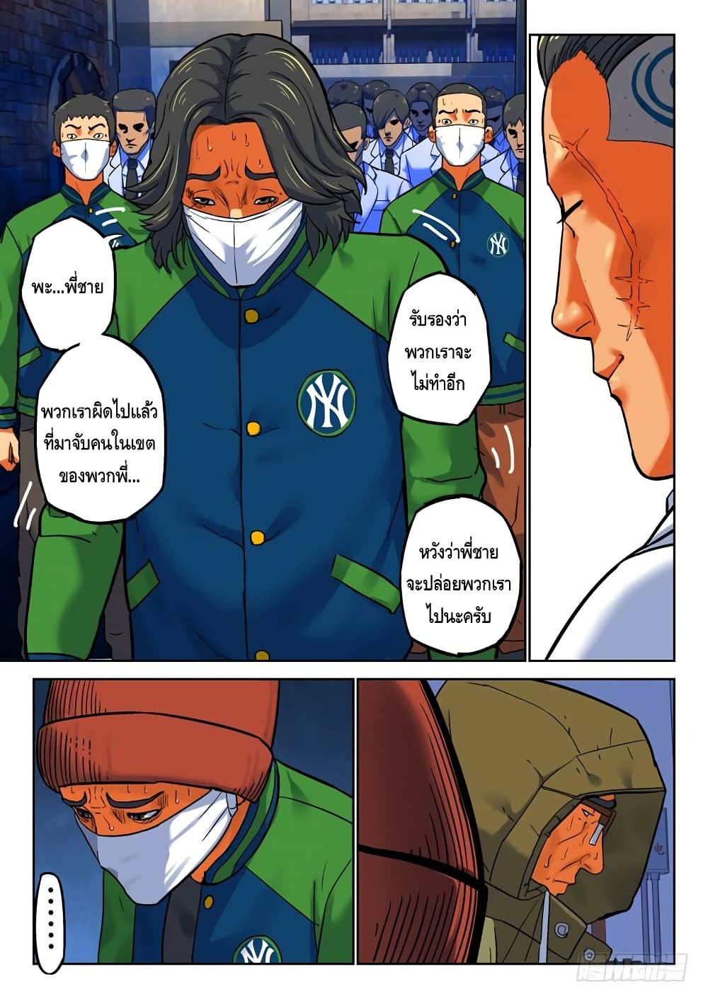 Private Hero page 6