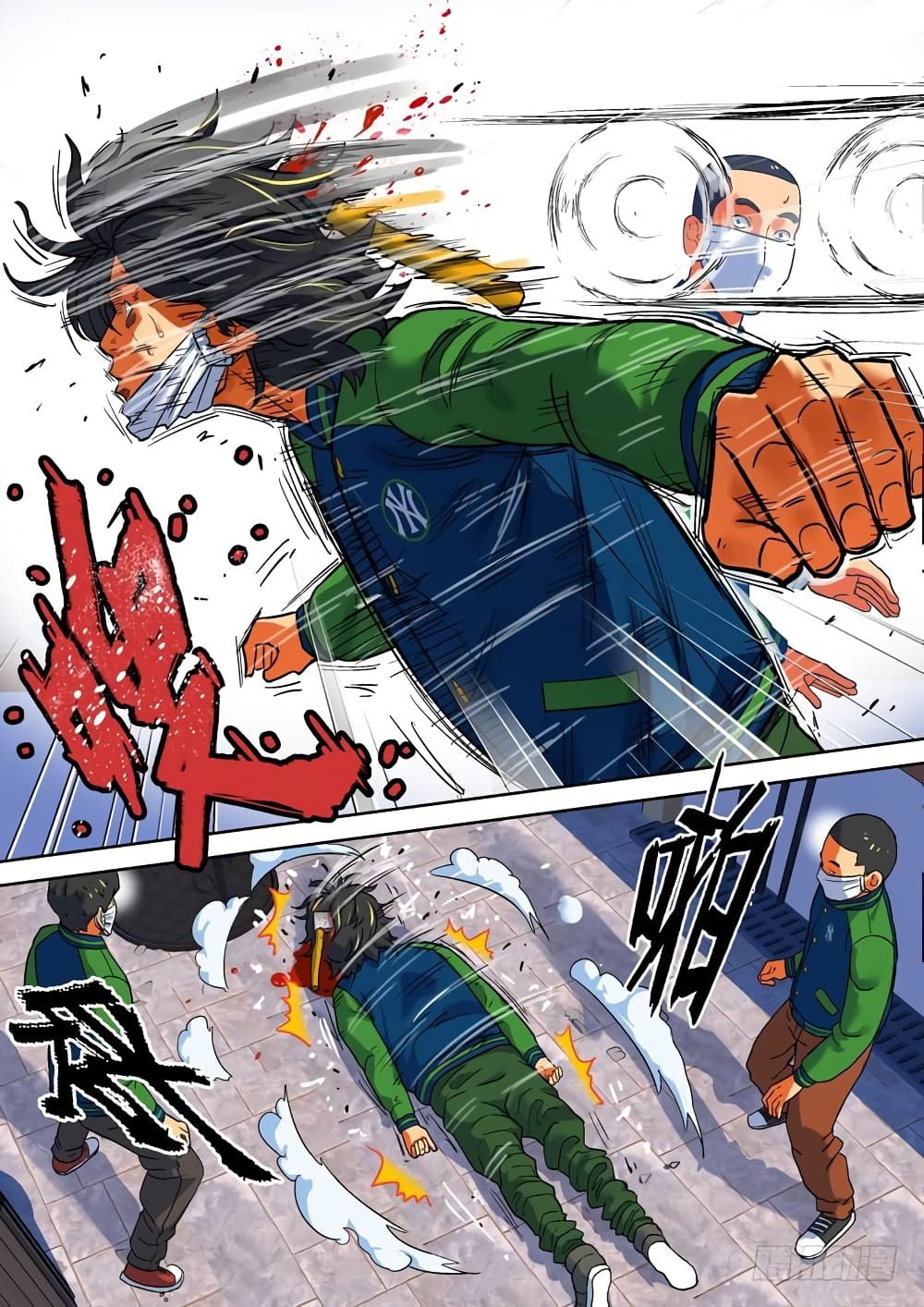 Private Hero page 8