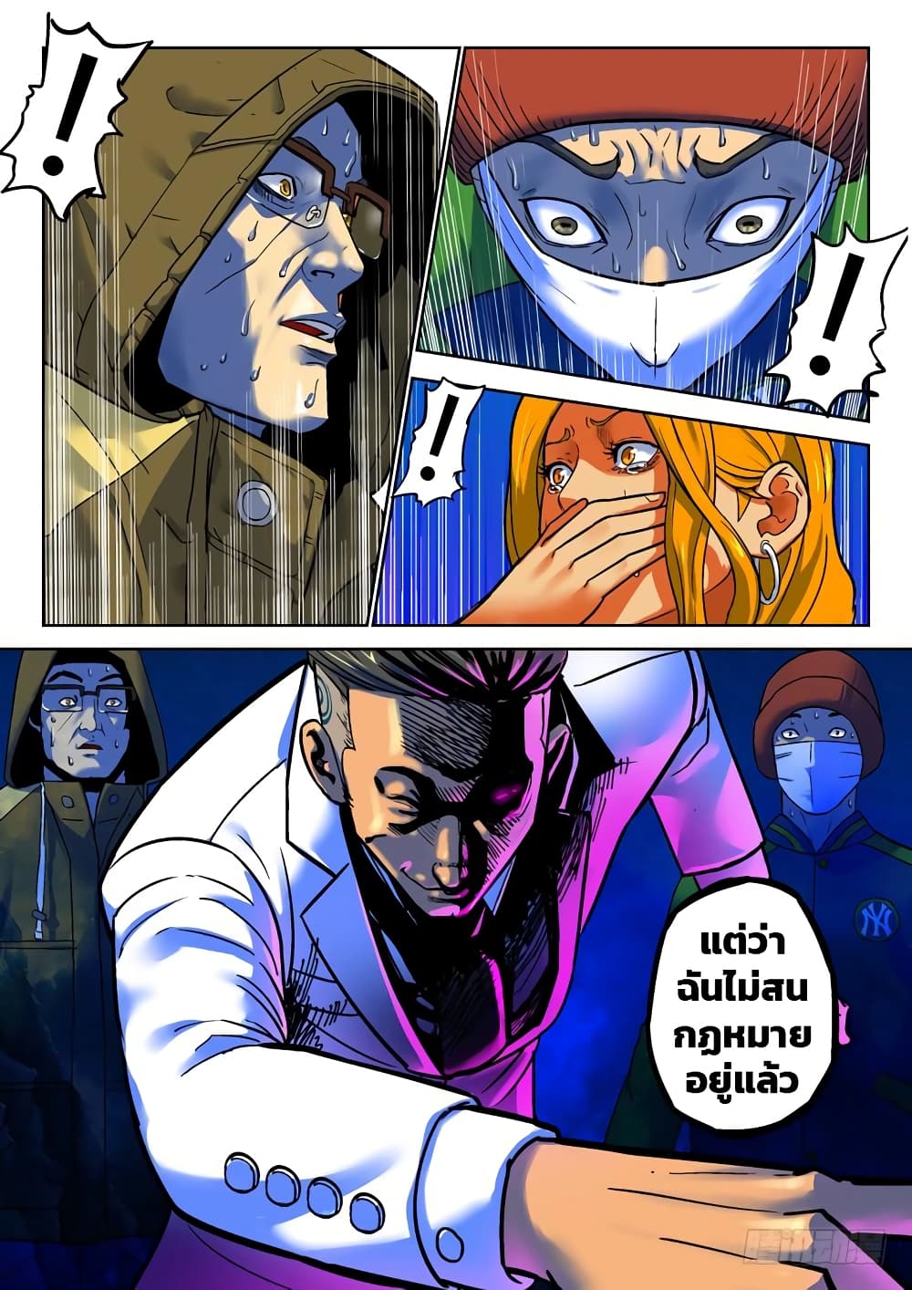 Private Hero page 9