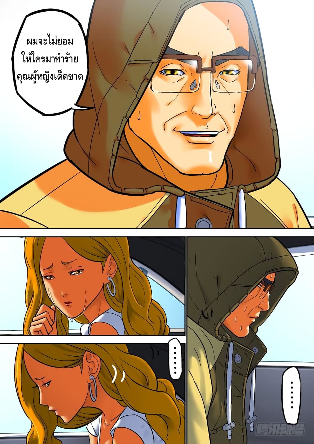 Private Hero page 4
