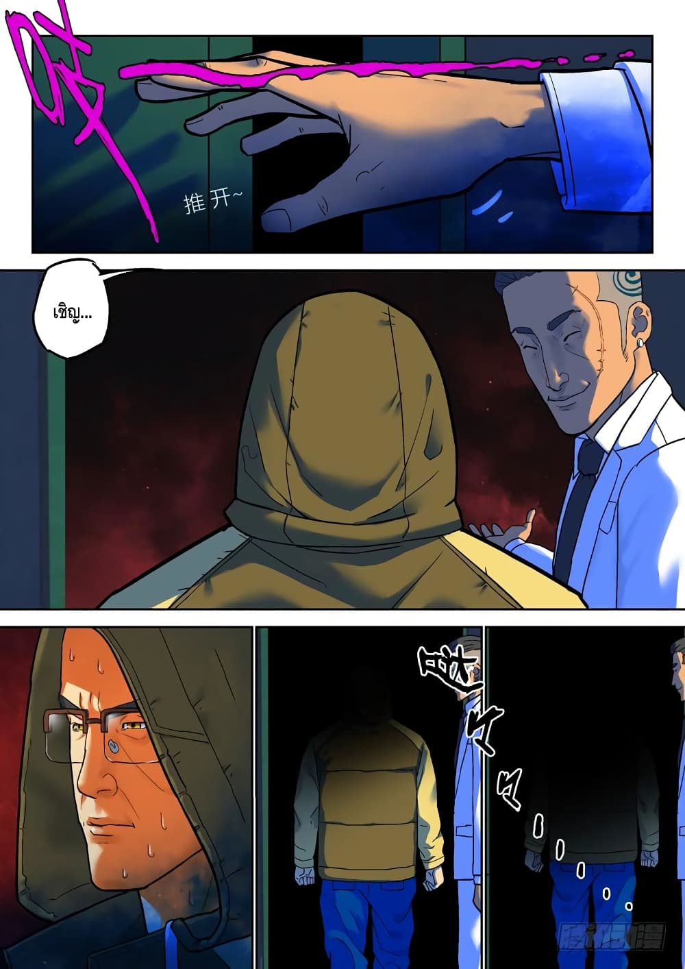 Private Hero page 5