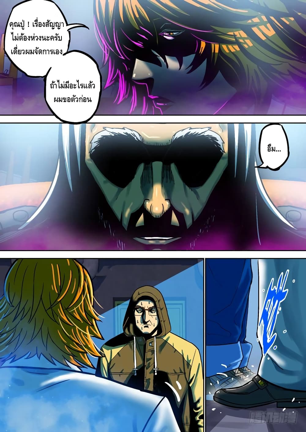 Private Hero page 7