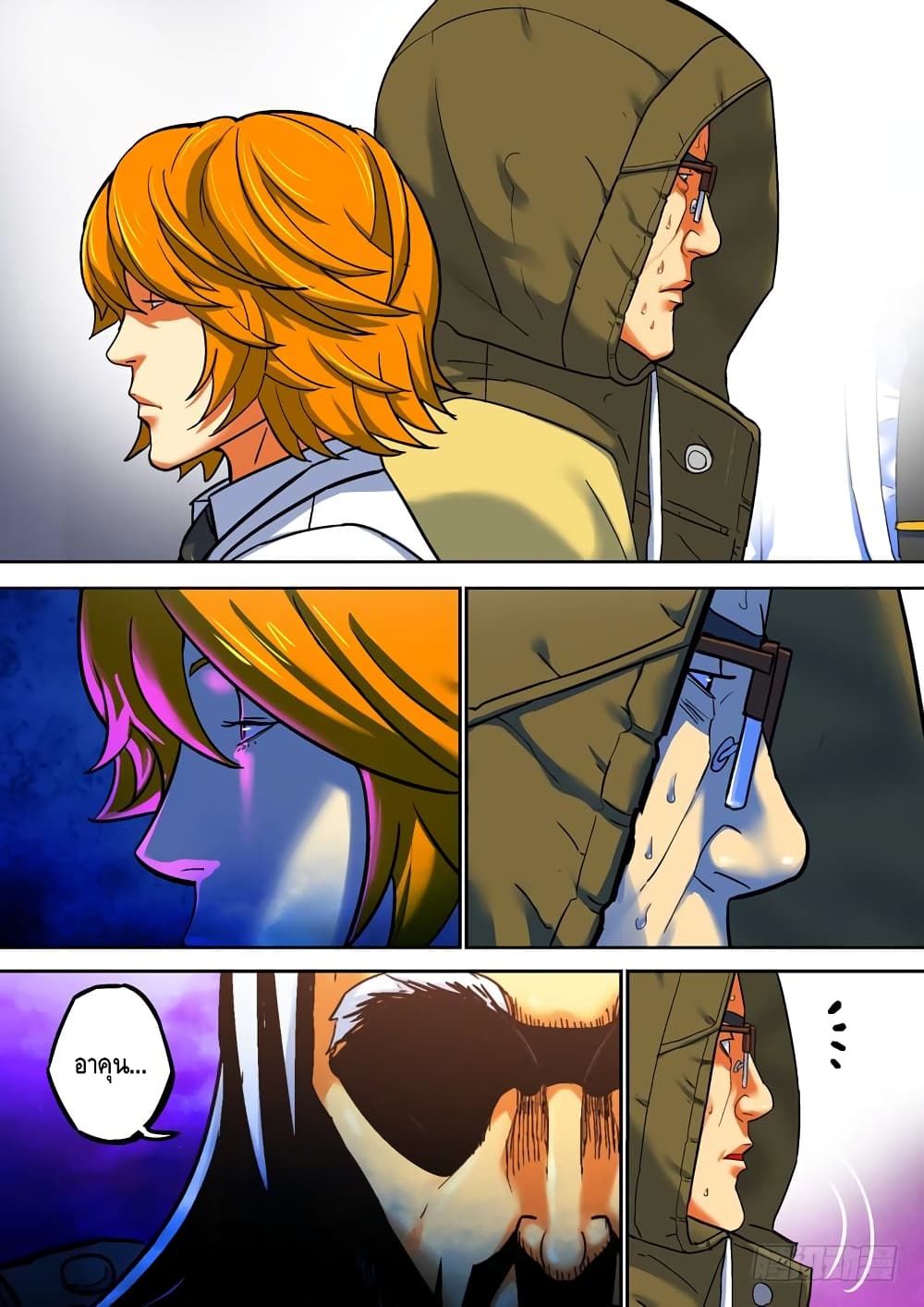 Private Hero page 8