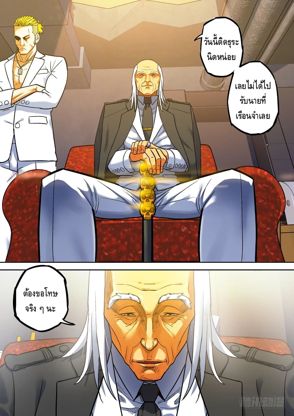 Private Hero page 9