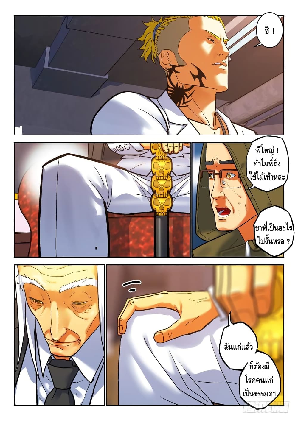 Private Hero page 3