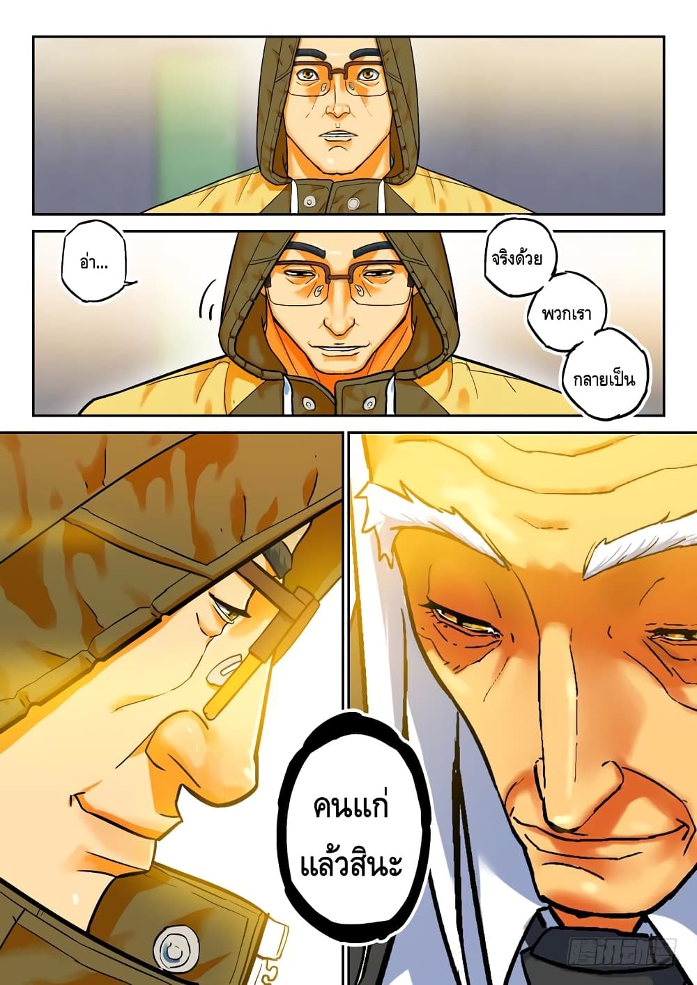 Private Hero page 4