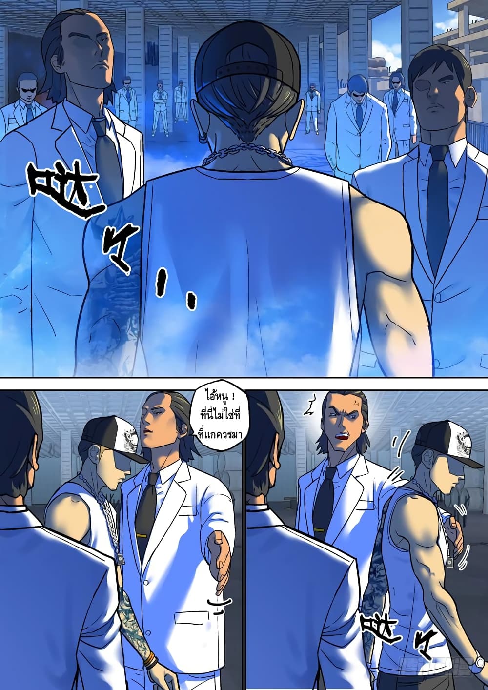 Private Hero page 8