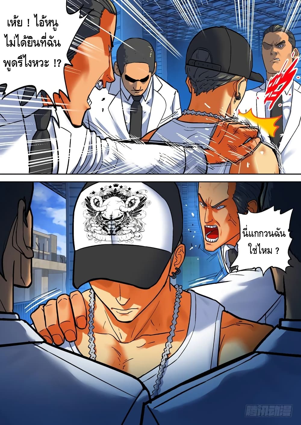 Private Hero page 9