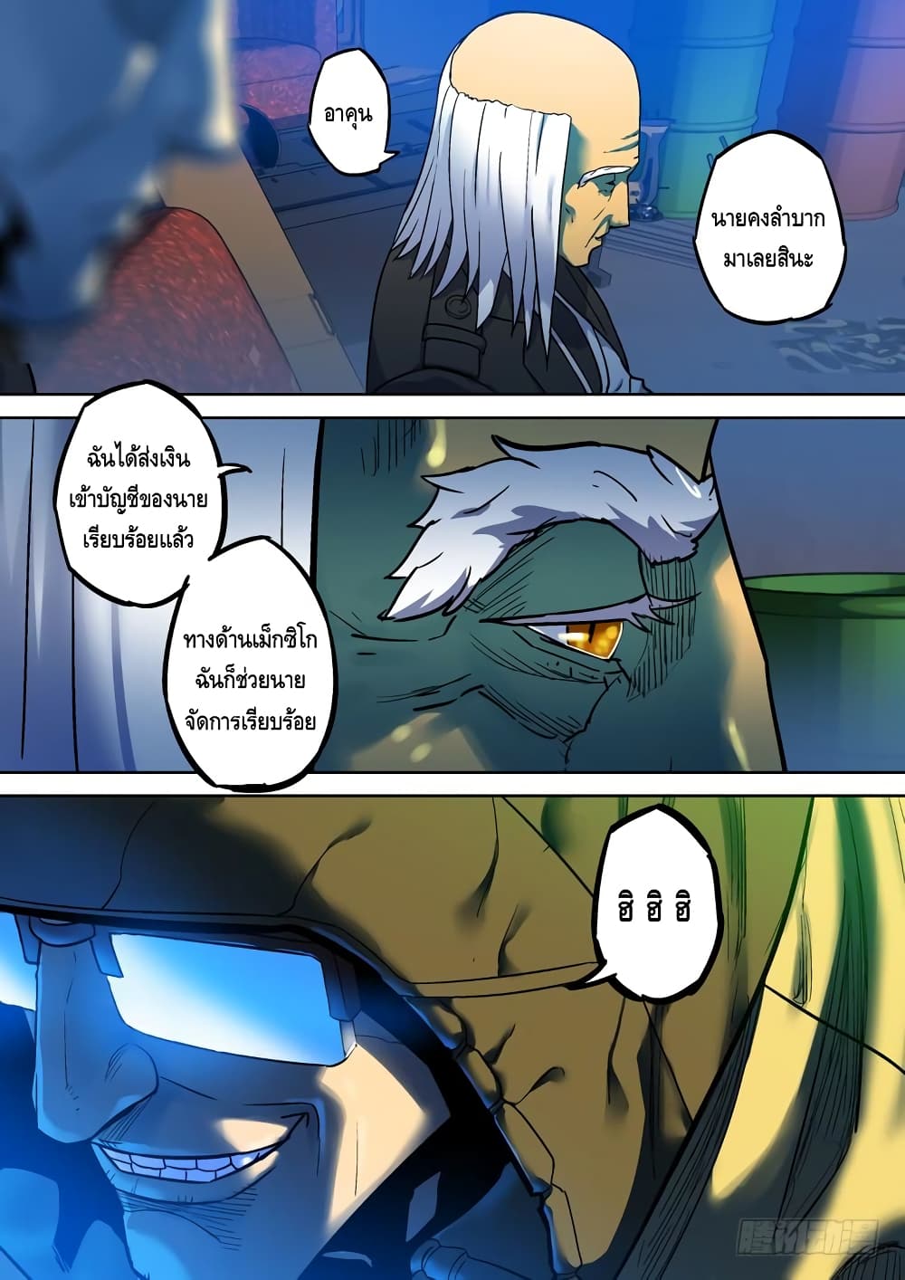 Private Hero page 10