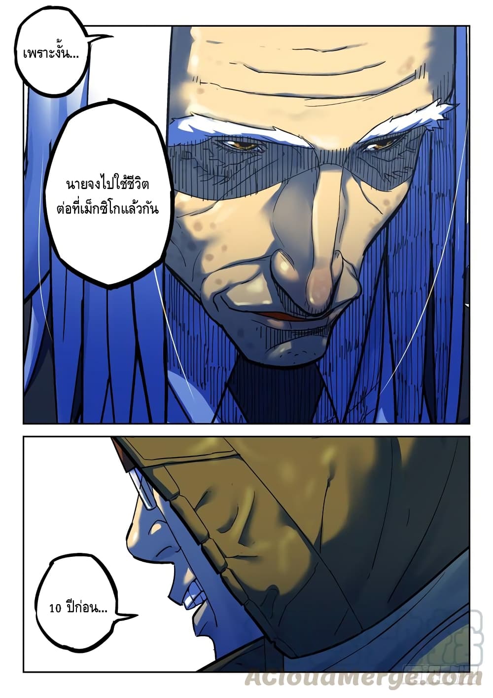 Private Hero page 2