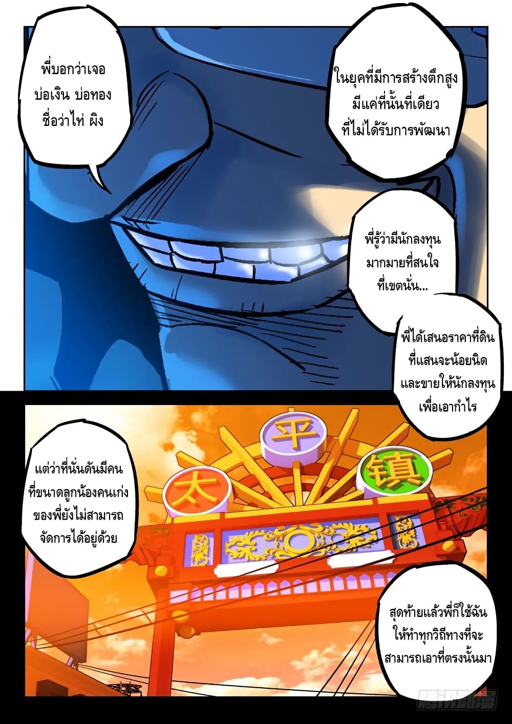Private Hero page 3