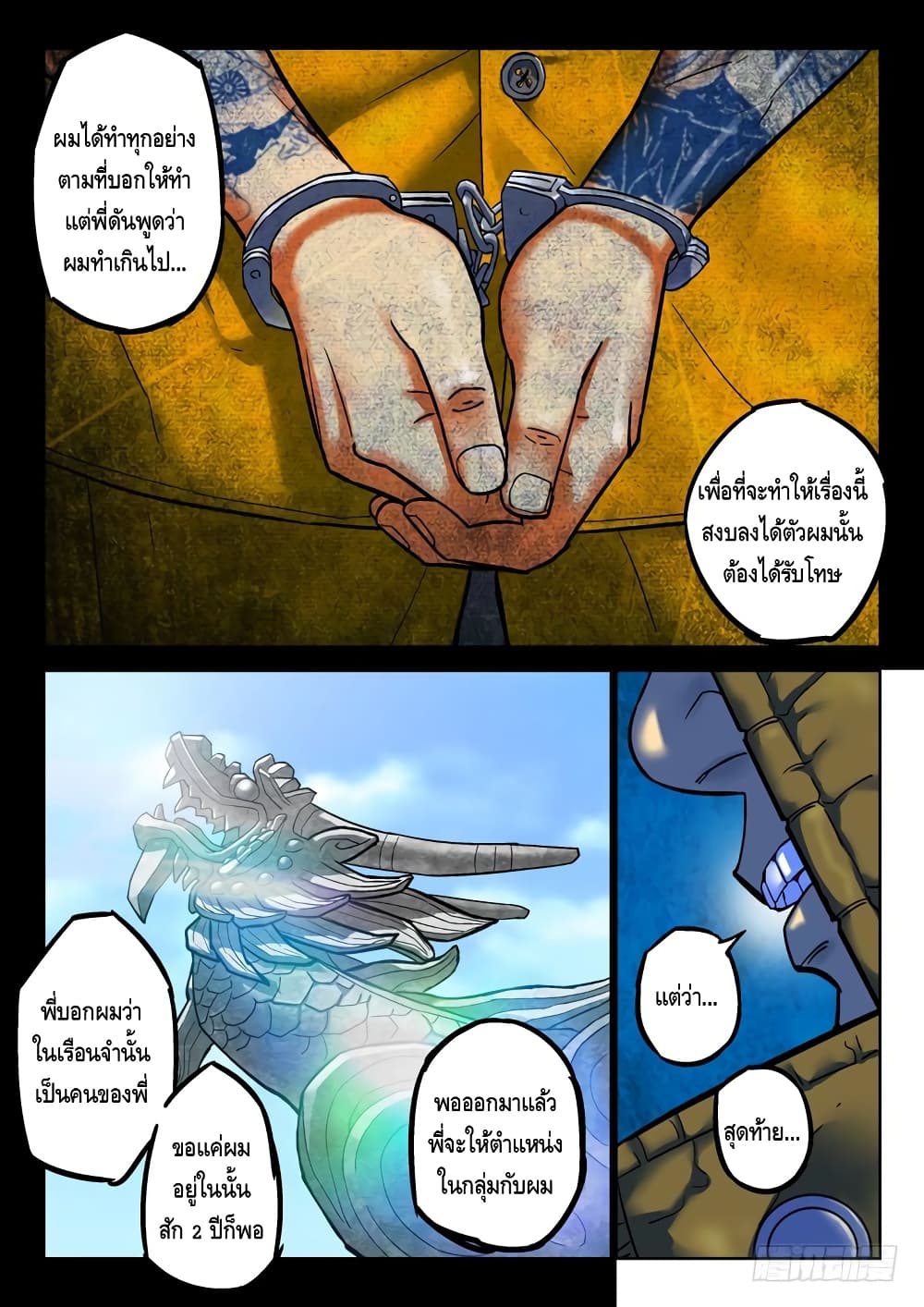 Private Hero page 4