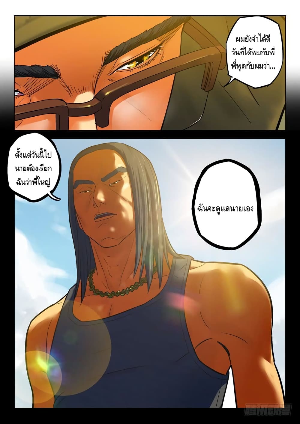 Private Hero page 6