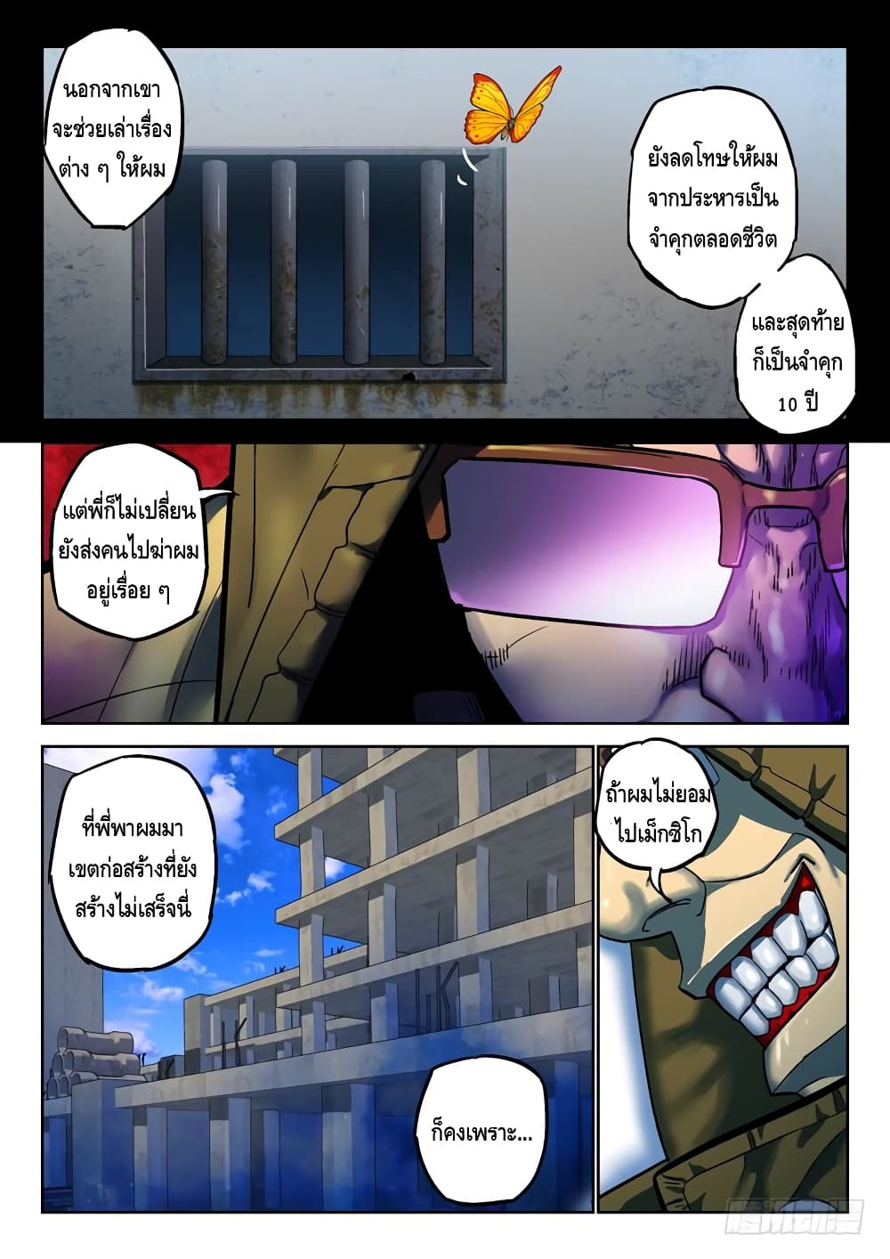 Private Hero page 8