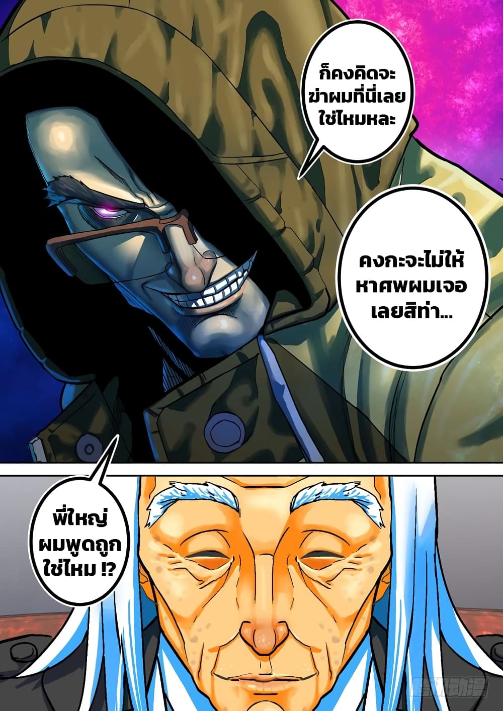 Private Hero page 9