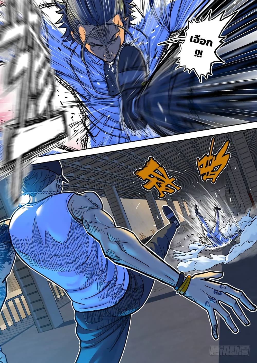 Private Hero page 8