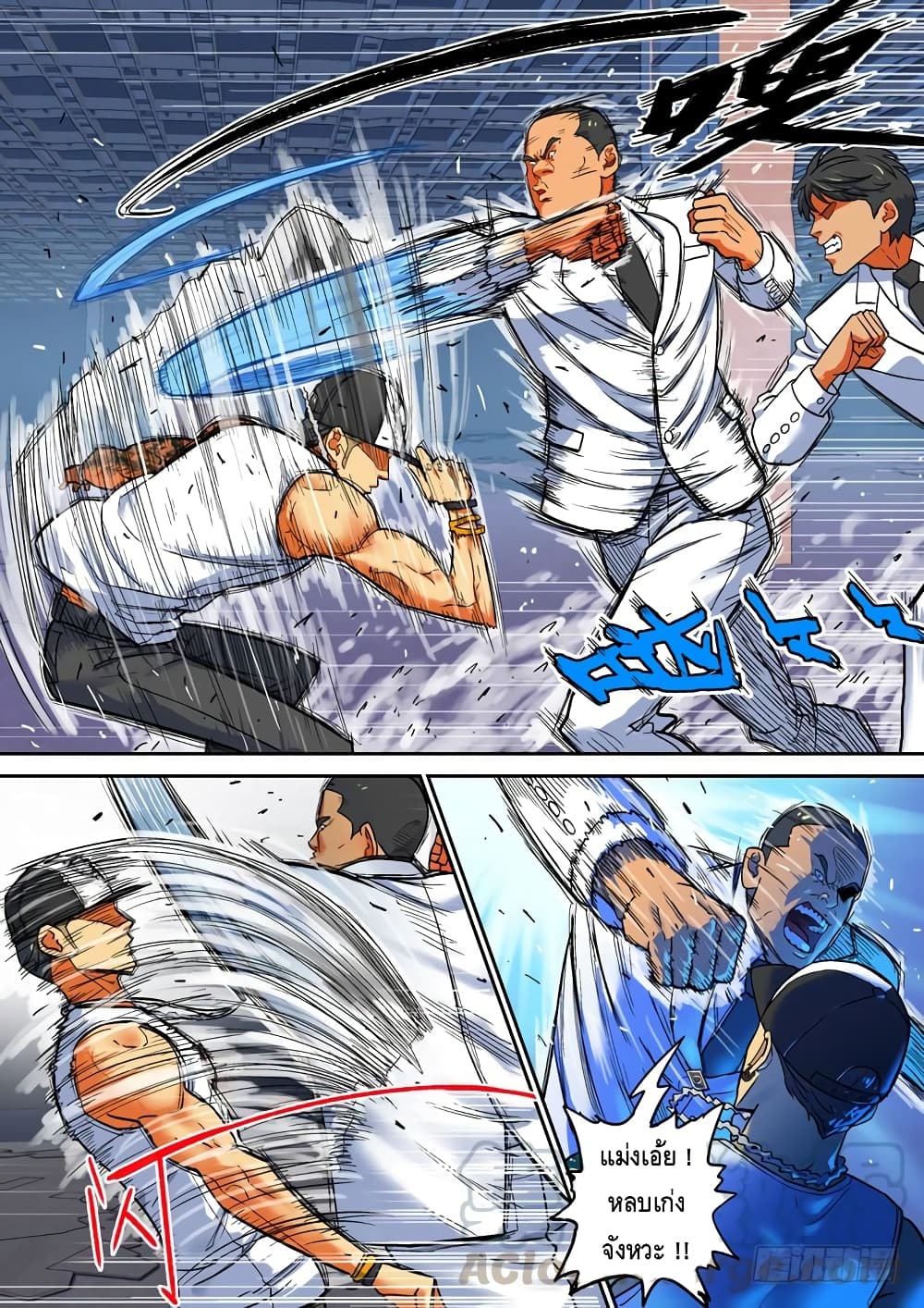 Private Hero page 2