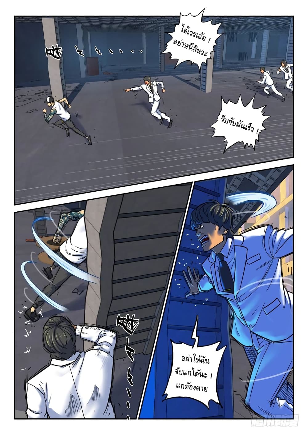Private Hero page 6