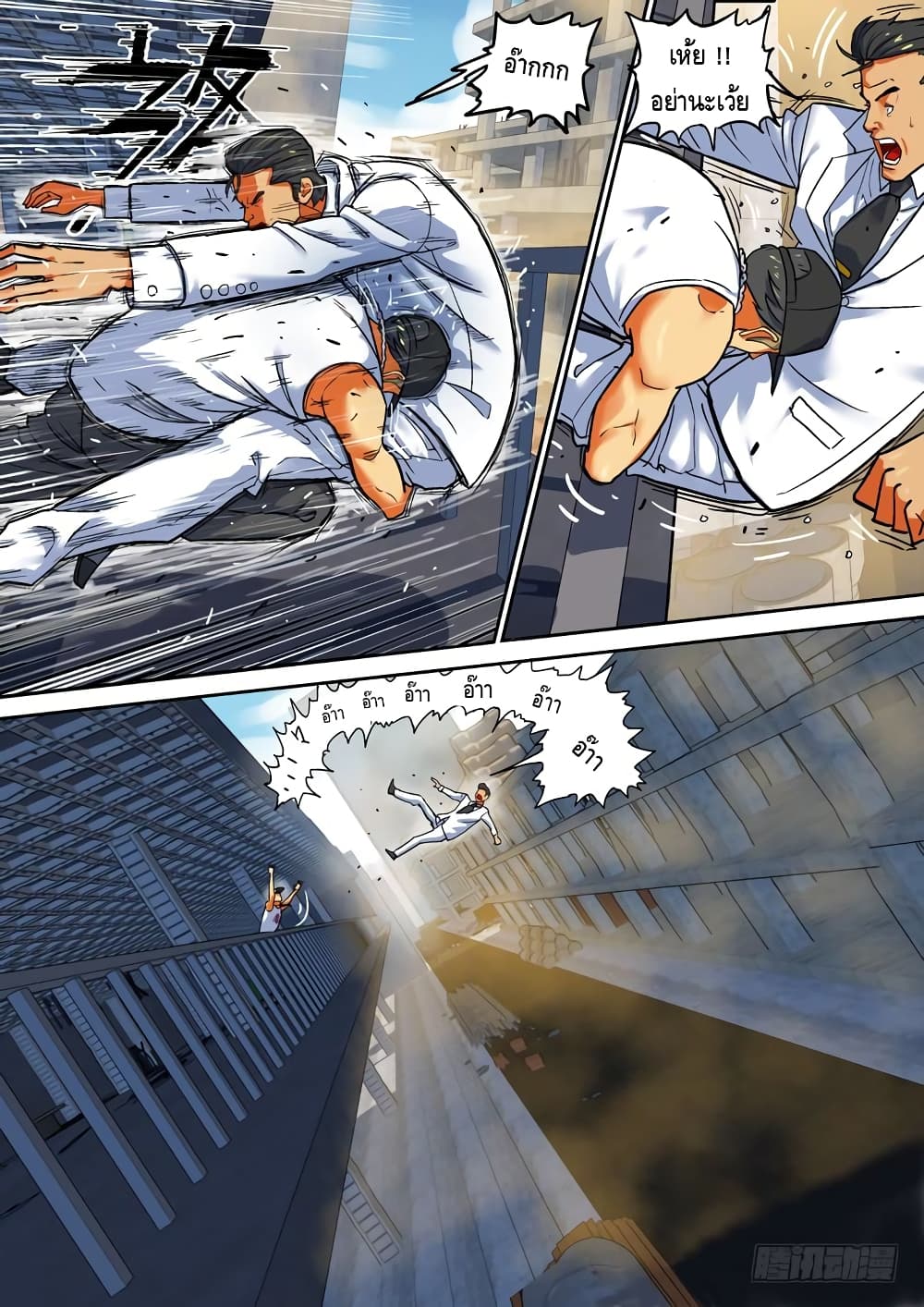 Private Hero page 6