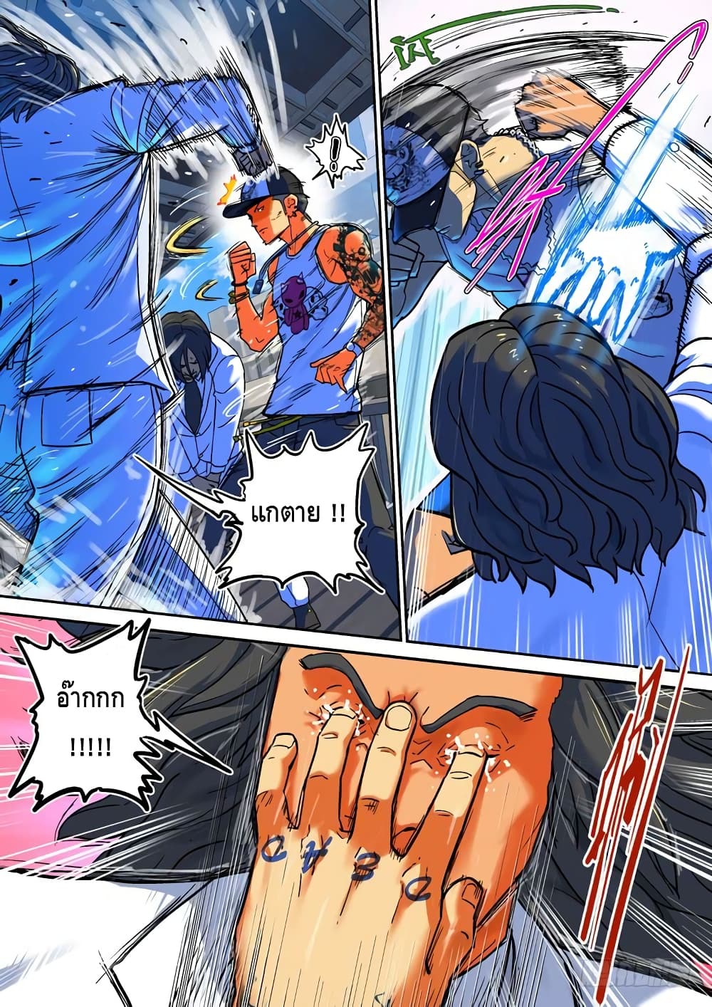 Private Hero page 8