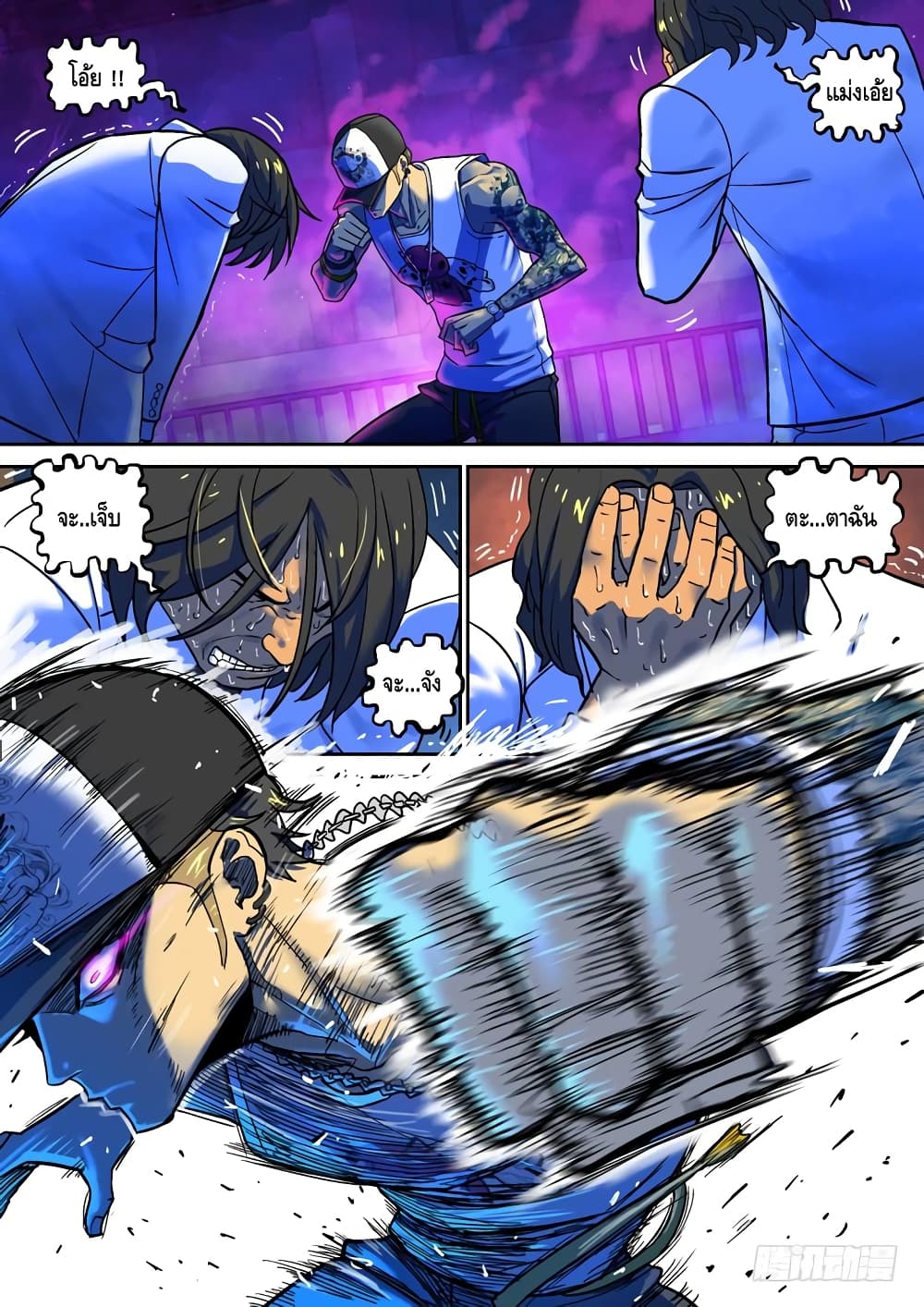 Private Hero page 9