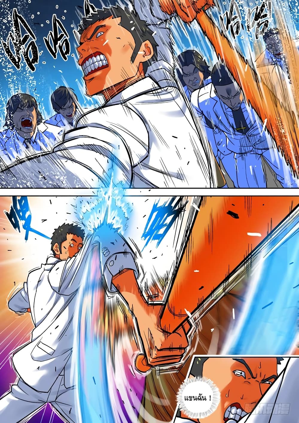 Private Hero page 4