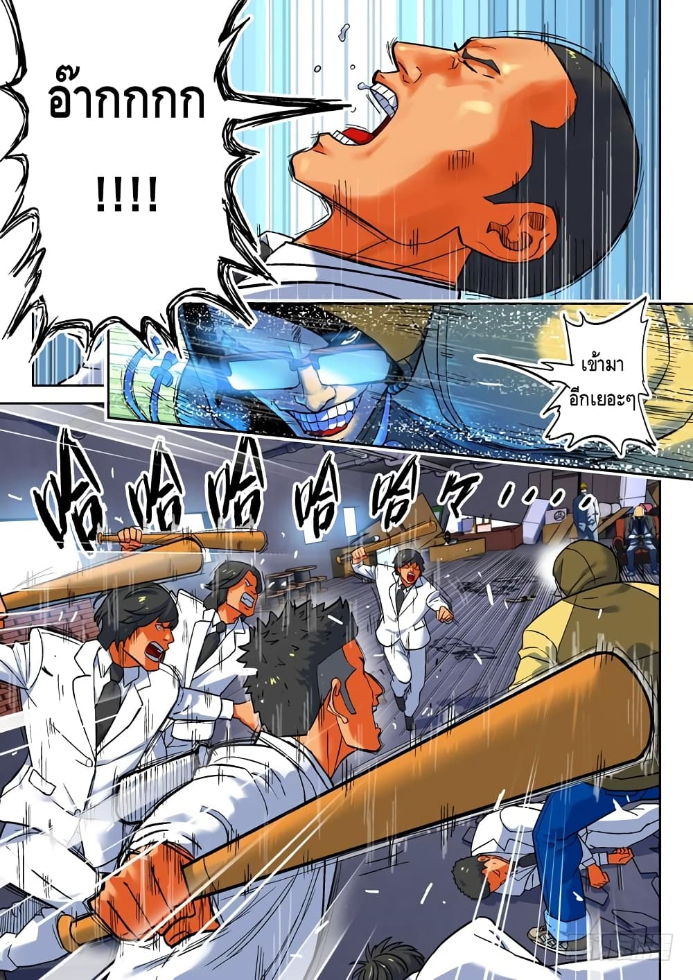 Private Hero page 7