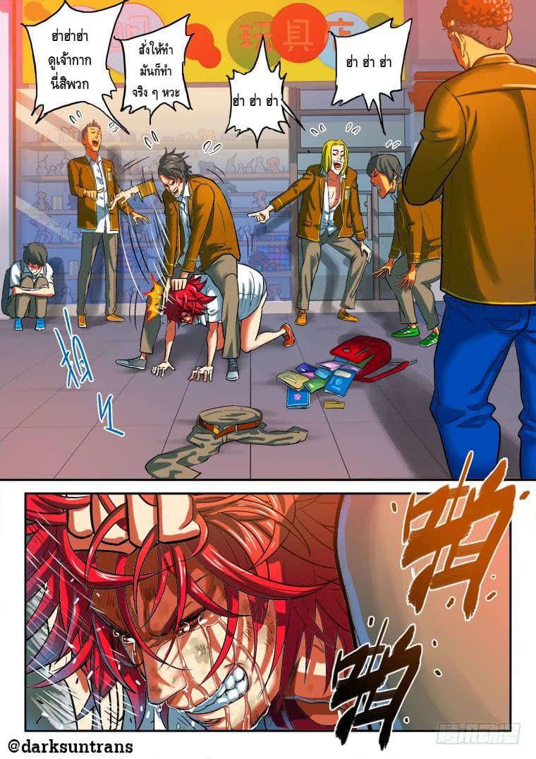 Private Hero page 4