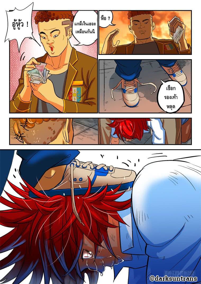 Private Hero page 5