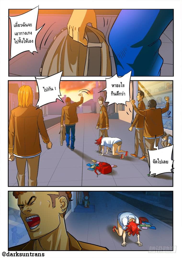 Private Hero page 7