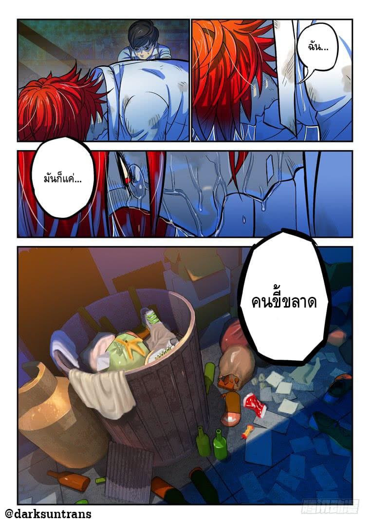 Private Hero page 8